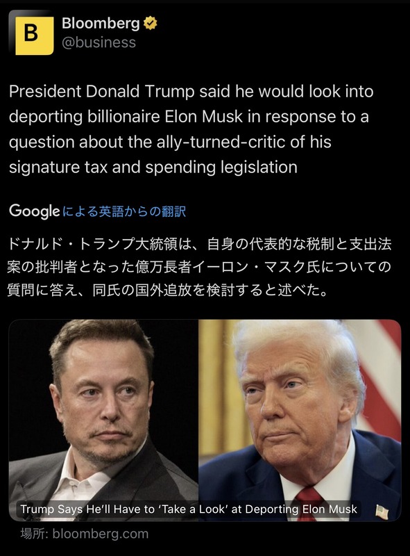 【速報】トランプ大統領「イーロン・マスク氏の国外追放を検討してるところだ」