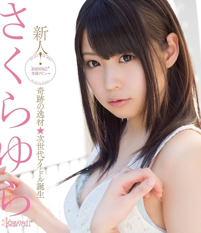 【朗報】AV史上最カワの子が決まるｗｗｗｗｗｗｗｗ　（画像あり）