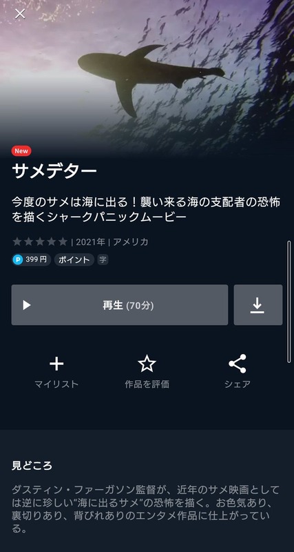 【速報】サメ映画、遂に海に進出してしまうｗｗｗｗｗｗｗｗｗｗｗ