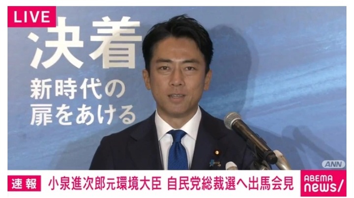 【速報】小泉進次郎、総裁選出馬会見が比較的まともだった理由が判明ｗｗｗｗｗｗｗｗｗｗｗ