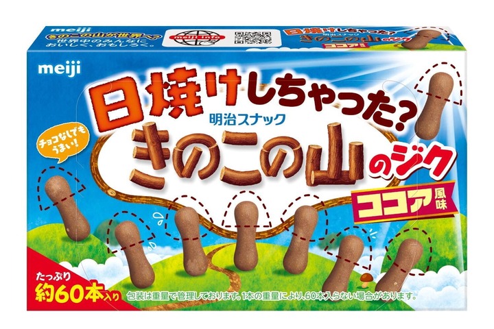 【画像あり】きのこの山、ビスケットの部分がココア味になる????