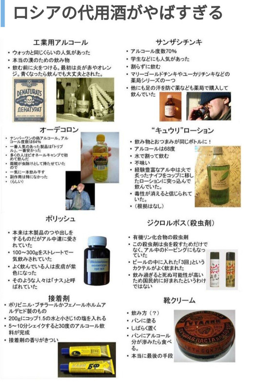 【鬼畜】35歳夫のビールにメチルアルコールを混ぜて視力を大幅低下させた33歳妻を逮捕。回復の見込みなし