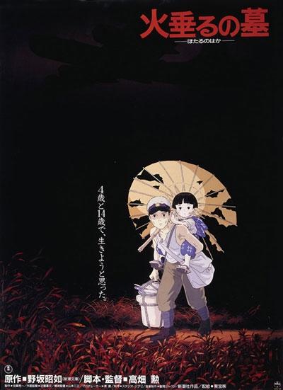 hotarunohaka