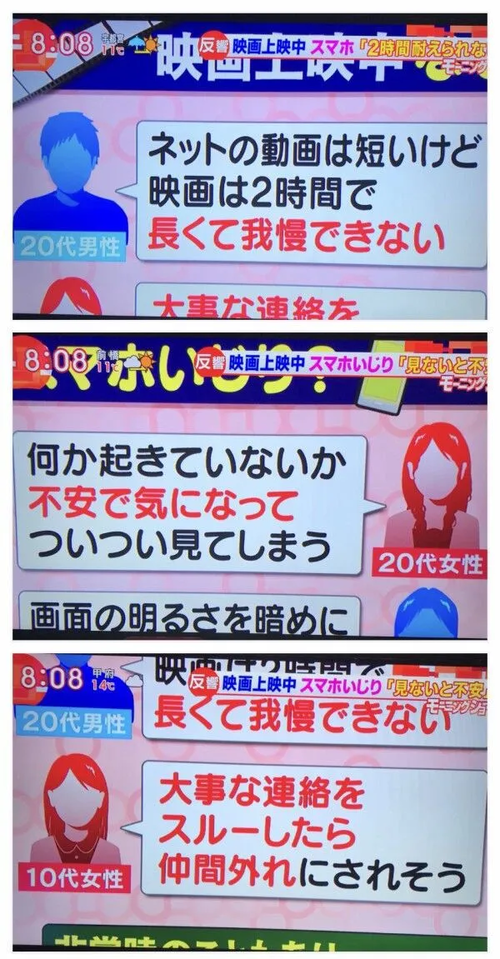 【画像あり】Z世代「映画館でスマホ？普通に使いますよ？」