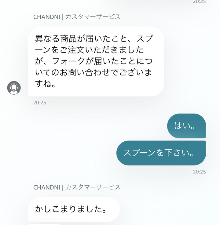 【悲報】Amazonさん、スプーンとフォークの違いがわからないｗｗｗｗｗｗｗｗｗｗ