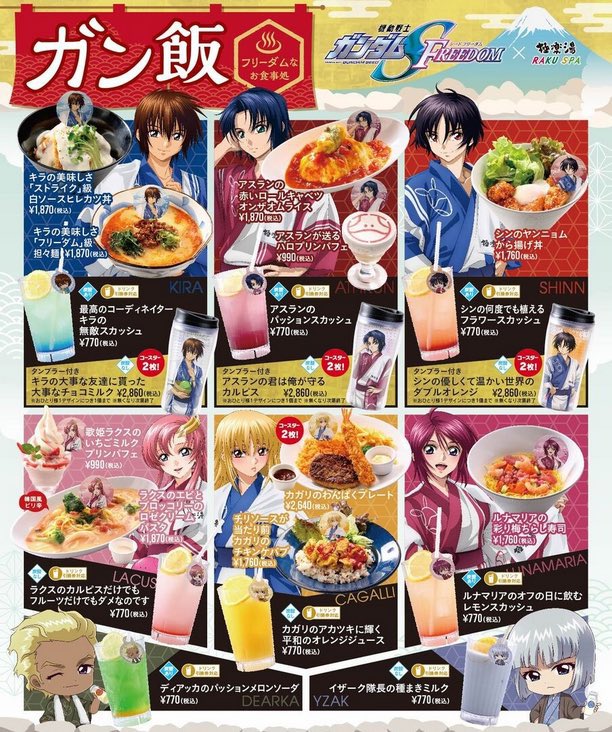 【悲報】ガンダムSEEDイザーク「イザーク隊長の種まきミルク」　（画像あり）