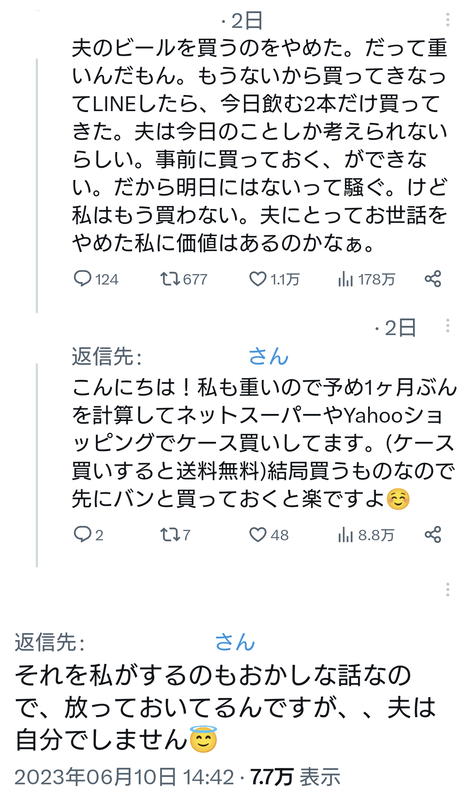 女さん「夫のビールを買うの辞めた、なぜなら重いから」　←　わかる