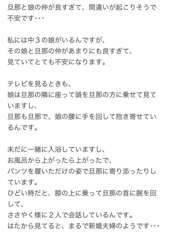 JCの母親「娘と旦那の仲が良すぎます。未だに混浴するし、一緒のベッドで寝ています。」