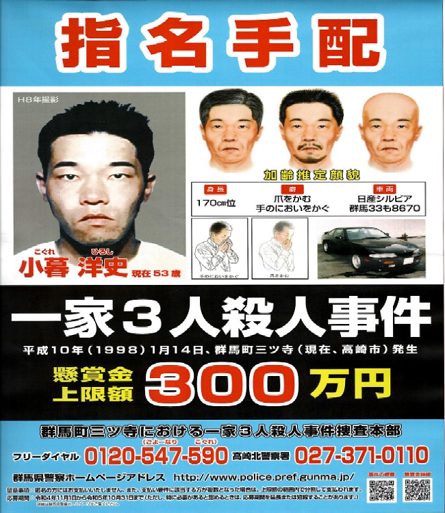 kogure