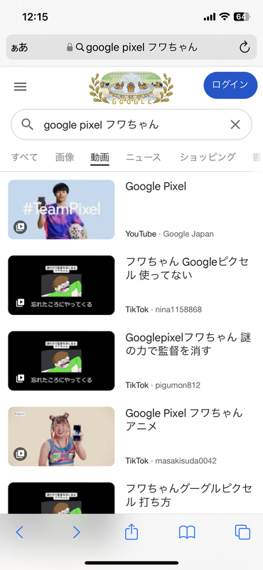 【悲報】Googleさん、何故かフワちゃんが出演してるPixelのCMを非公開にｗｗｗｗｗｗ　（画像あり）