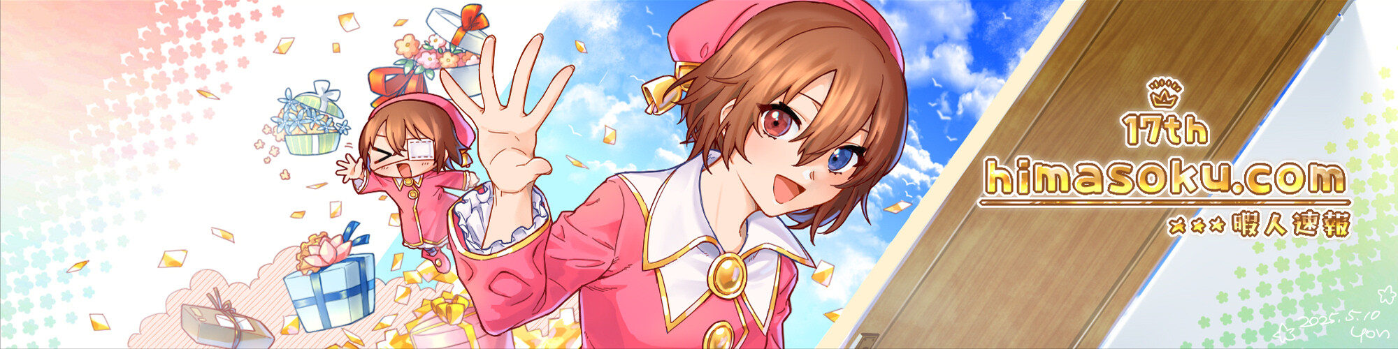 暇人＼(^o^)／速報