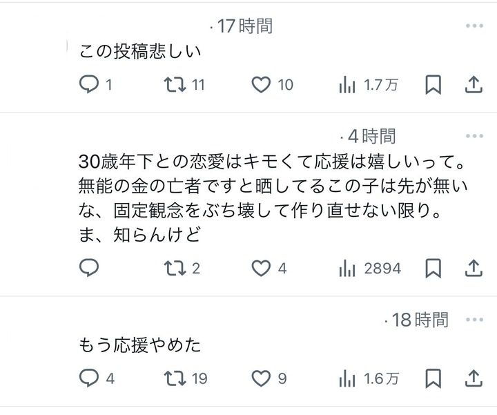 【悲報】ミス都立大No.2「30歳も下の女と付き合いたがる男はまともだと思えない」 →　無事炎上へ
