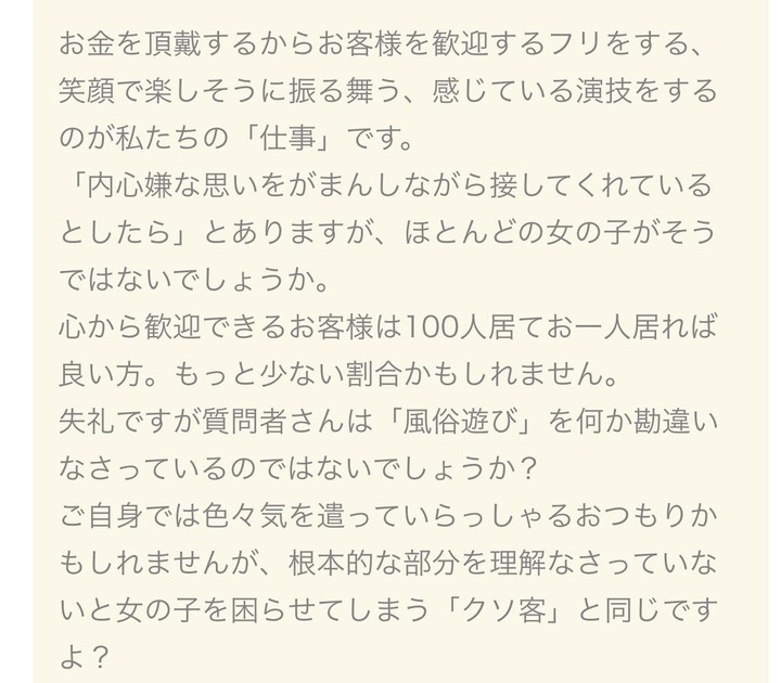 【悲報】風俗嬢さん「客は100人中99人はキモい。演技で笑顔作って接客してるだけ」