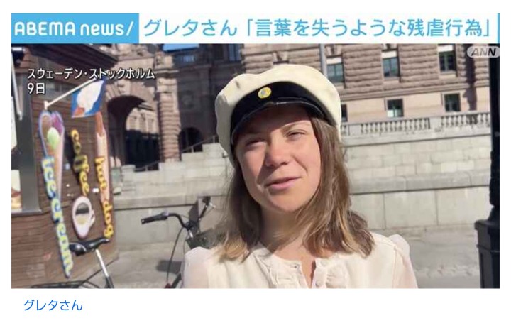 【画像あり】グレタさんの現在の姿ｗｗｗｗｗｗｗｗｗ