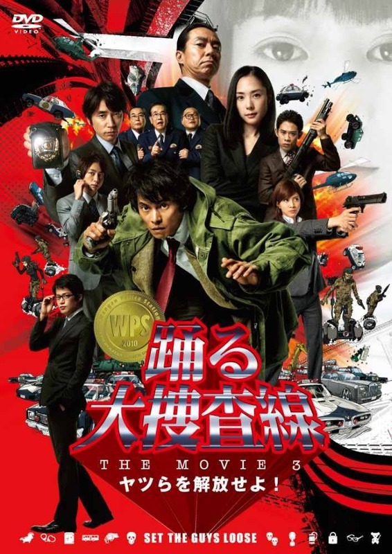 【悲報】踊る大捜査線12年ぶりの新作に織田裕二が出演しない理由ｗｗｗｗｗｗｗｗｗｗｗｗ