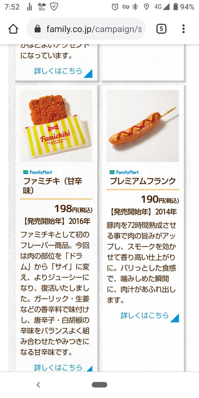 画像あり ファミマ 40年記念やしサークルk サンクス Ampmの人気商品復活させるで 暇人 O 速報 ライブドアブログ