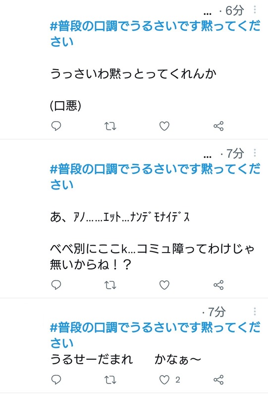 悲報 Twitterで後に黒歴史になりそうなハッシュタグが流行る 暇人 O 速報 ライブドアブログ
