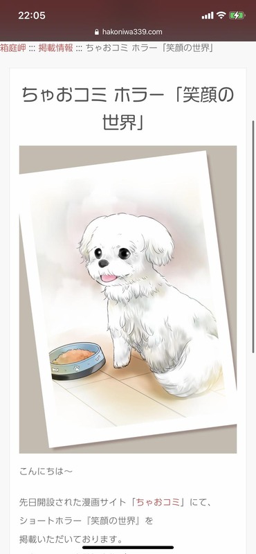 漫画 ちゃおに連載の 笑顔の世界 が 怖いらしい いじめがテーマの作品は 色々思う事があるもんな 感想 もぇもぇあにめちゃんねる 漫画 ちゃおに連載の 笑顔の世界 が 怖いらしい いじめがテーマの作品は 色々思う事があるもんな 感想 もぇもぇあにめちゃんねる