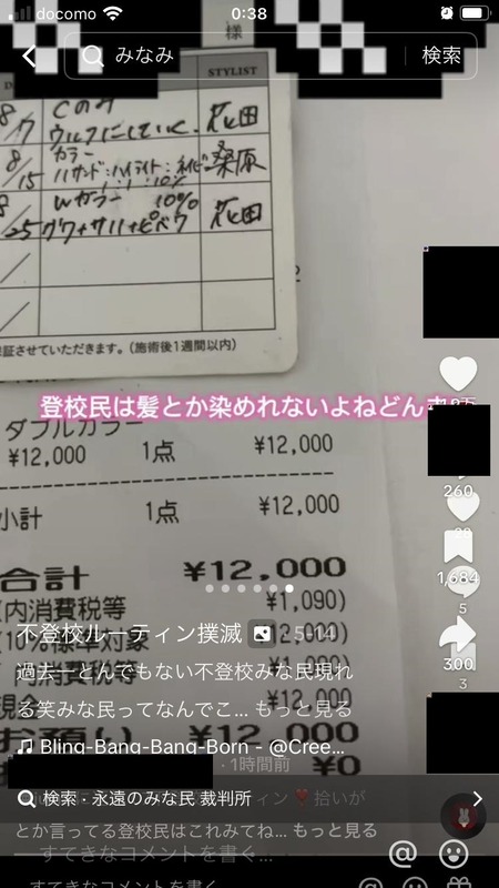 【悲報】TikTok、不登校が多すぎて｢登校民｣という言葉が作られてしまう