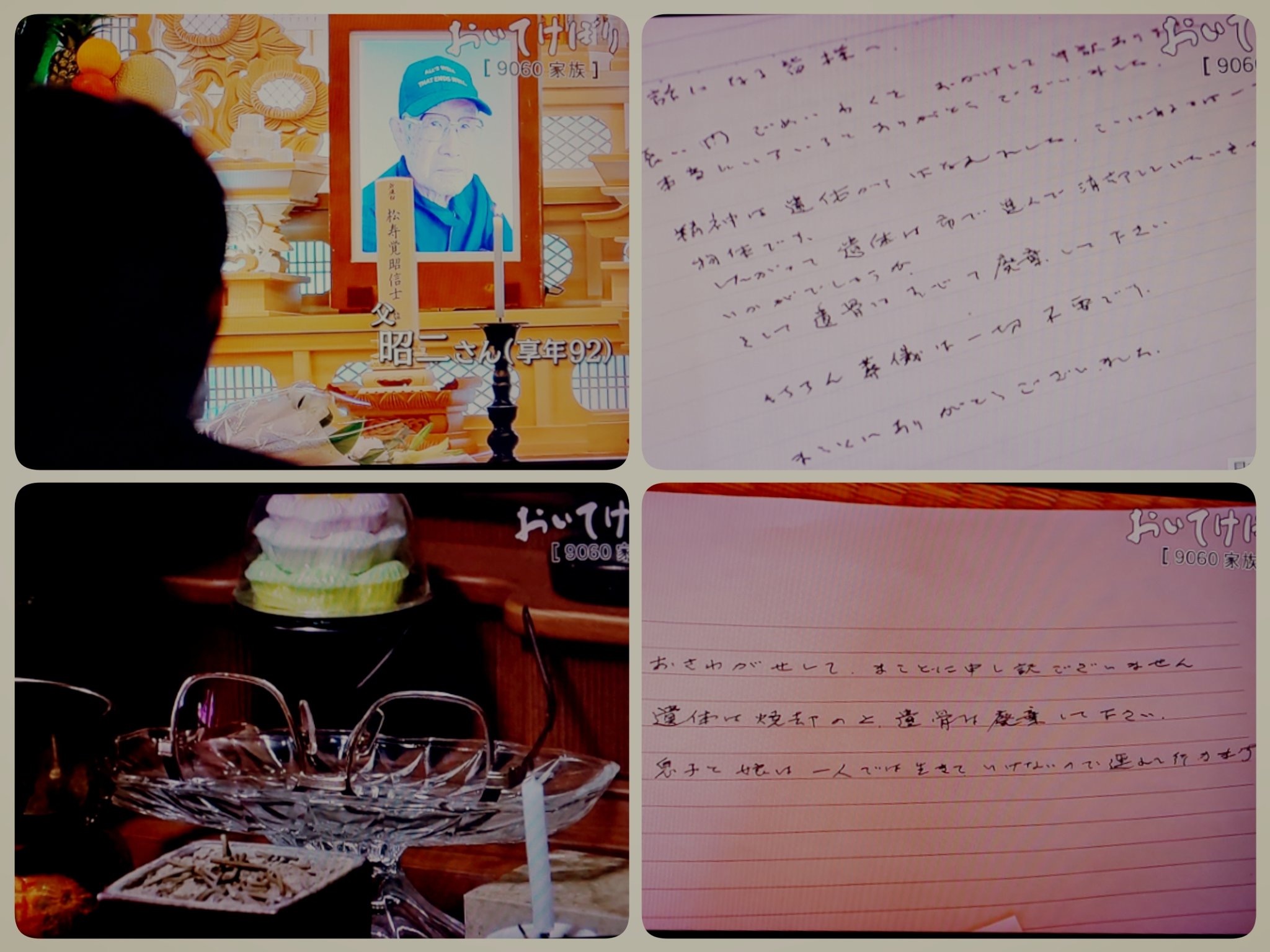 パッパ 92 アカン 子供二人とも引きこもりになってもうたし死ぬときは道連れにしたろ ろいアンテナ