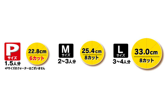 【速報】ピザーラ新サイズ導入・Lサイズはリニューアルへｗｗｗｗｗｗｗ