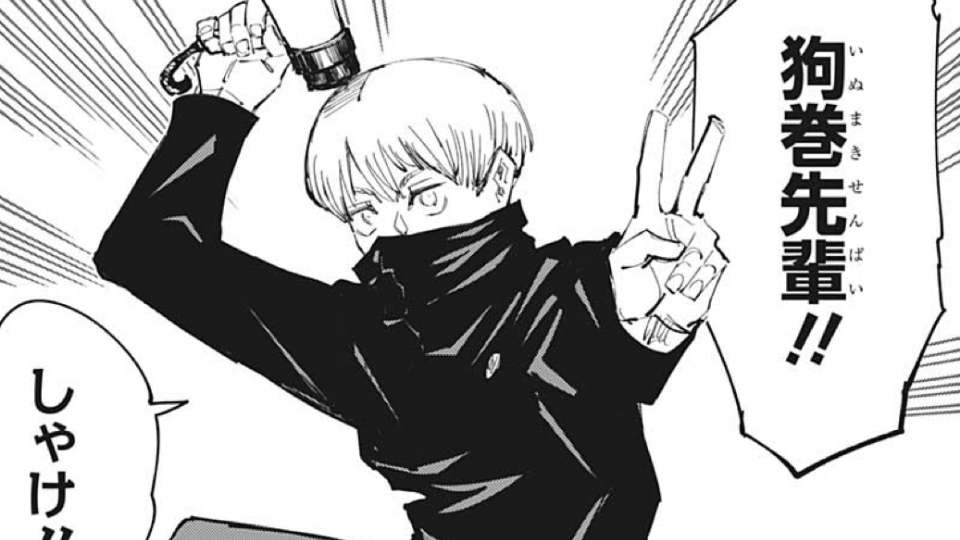 呪術廻戦にわか女さん 一番好きなキャラは狗巻です 漫 画まとメイト