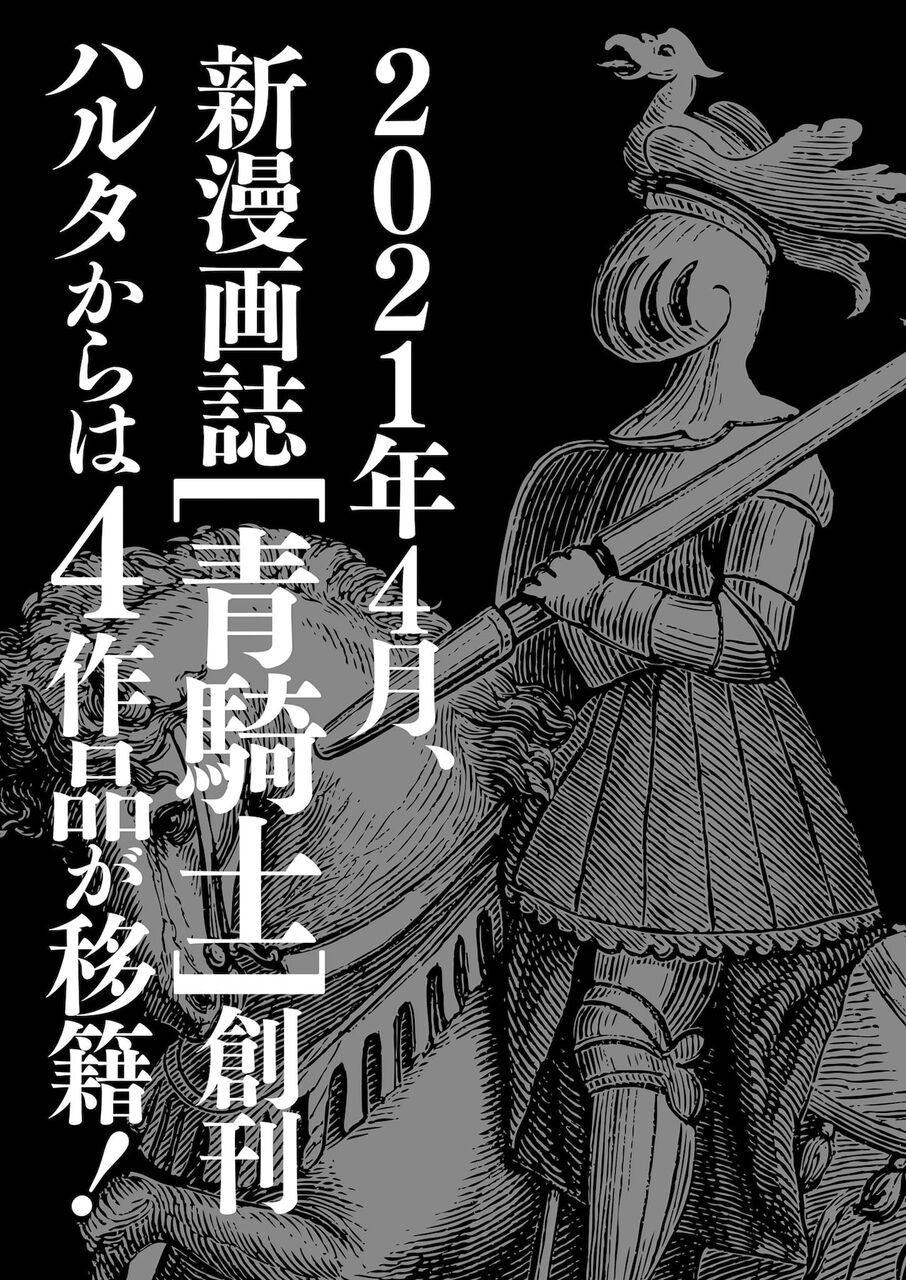 書籍 Kadokawaから新マンガ誌 青騎士 あおきし 創刊 乙嫁語り 北北西に曇と往け など移籍 ネット ハルタでいいじゃん 漫 画まとメイト 書籍 Kadokawaから新マンガ誌 青騎士 あおきし 創刊 乙嫁語り 北北西に曇と往け など移籍 ネット ハルタでいいじゃん 漫 画まとメイト