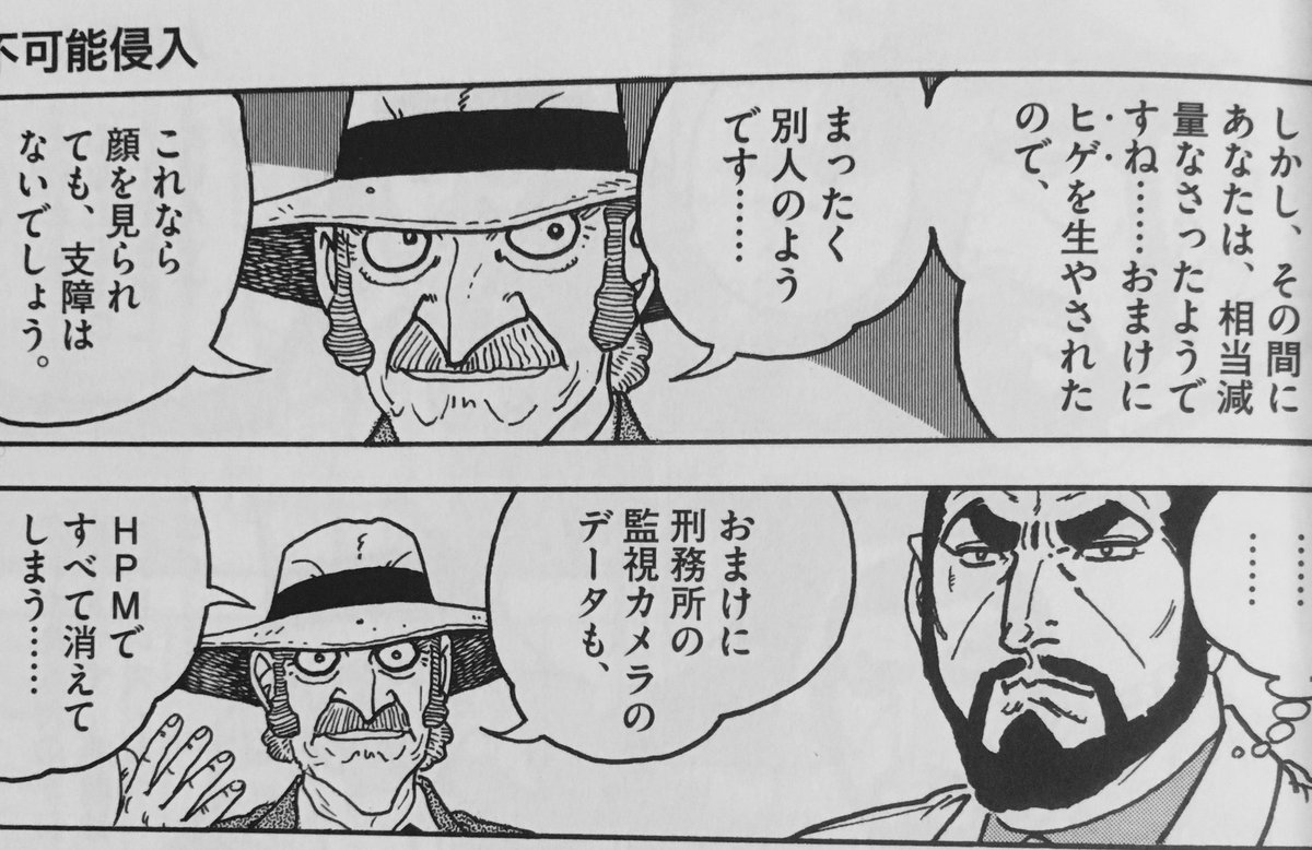 悲報 ゴルゴ13さんの変装 バレバレwww 漫 画まとメイト 悲報 ゴルゴ13さんの変装 バレバレwww 漫 画まとメイト