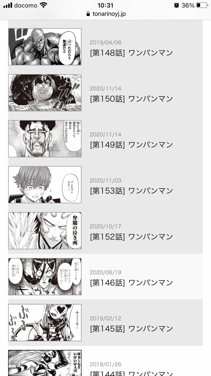 ワンパンマンのリメイク版 作者が謎の奇行に走る 漫 画まとメイト