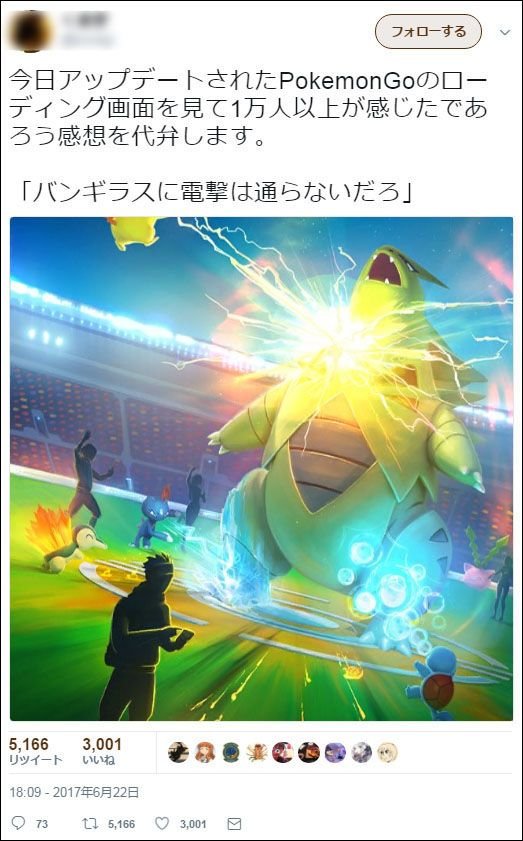バンギラスとかいうポケモンについて知ってること わいゲーちゃんねる バンギラスとかいうポケモンについて知ってること わいゲーちゃんねる
