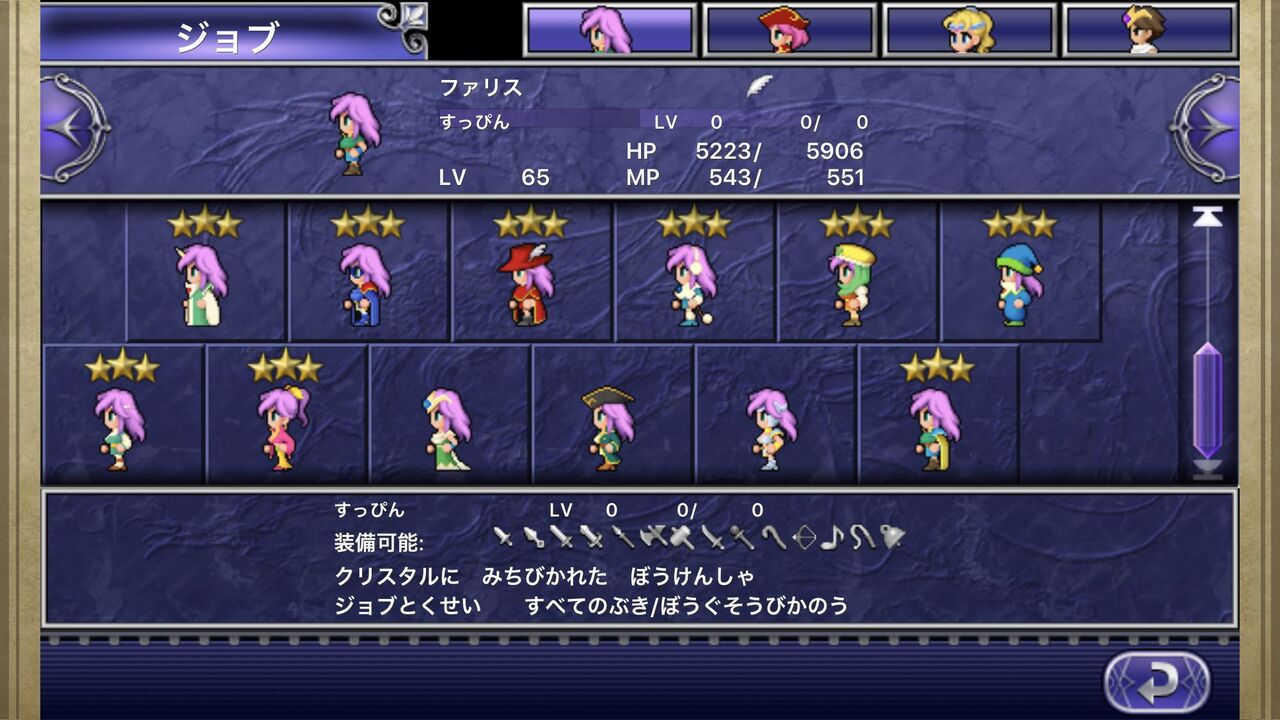 Ff ファイナルファンタジーで1番傑作なのって結局さ わいゲーちゃんねる