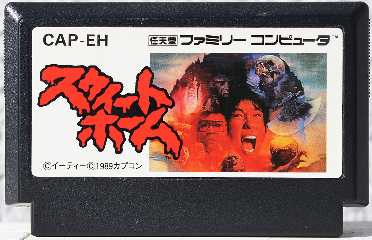 ゲーム バイオ のルーツ ファミコンで原作映画に負けない恐怖を表現した スウィートホーム のすごさ わいゲーちゃんねる ゲーム バイオ のルーツ ファミコンで原作映画に負けない恐怖を表現した スウィートホーム のすごさ わいゲーちゃんねる