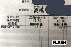 新型コロナ患者が明かす感染から退院まで…費用は17万円