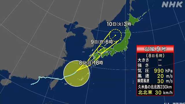【台風速報】台風9号「ルピート」鹿児島県枕崎市付近に上陸 ...