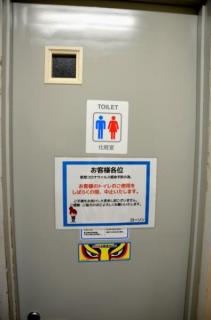 ローソン、トイレなど使用中止 新型コロナ感染防止を徹底