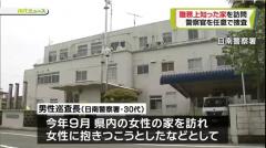 職務で住所を知った女性宅を訪れ、わいせつな行為 男性巡査長を懲戒処分 宮崎県警