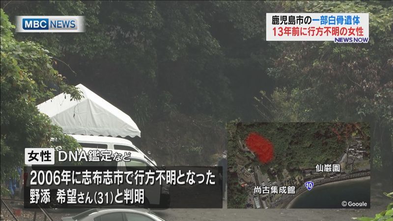 【なぞ】白骨遺体発見…13年前行方不明の17歳の女性と確認！ : にほんのニュース