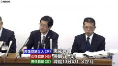 神戸市の東須磨小学校で起きた「教諭によるいじめ」 男性教諭2人を懲戒免職