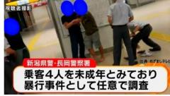 長岡駅で無賃乗車し駅員暴行は高校生4人組?