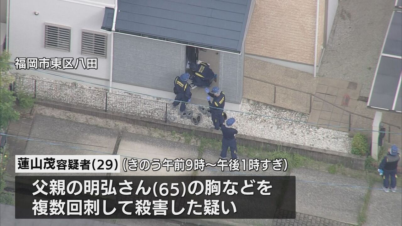 【福岡】胸に刺し傷ある男性死亡…殺人容疑で長男（29）を逮捕！刃物で複数回刺したか？ : にほんのニュース