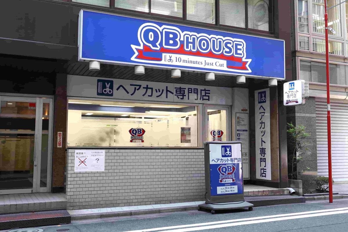 【値上げ】QBハウス、1350円に値上げ！カット料金、4月から… – ろいアンテナ