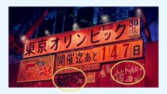 「東京オリンピック中止」デマが拡散…新型コロナウイルス拡大受け 海外報道に過剰反応、ツイッタートレンド入り