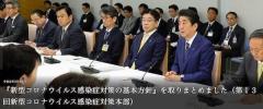安倍政権のコロナ基本方針に絶句！ 検査受けられない体制は続行、休業・休校しても補償なし、安倍首相は会見もせず懇親会へ