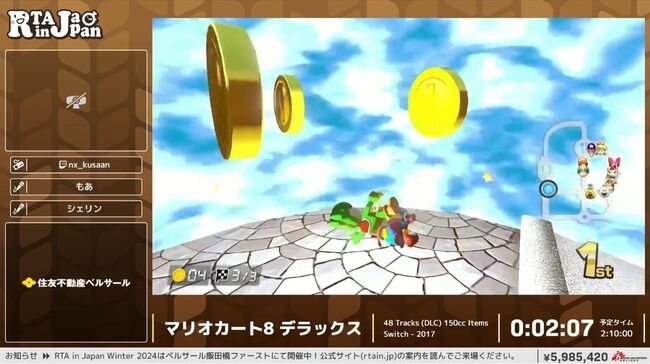 『マリオカート8DX』追加48コースRTAで見せた「世界1位」走者の“リカバリーテクニック”が上手すぎた_001