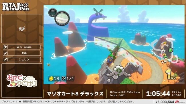 『マリオカート8DX』追加48コースRTAで見せた「世界1位」走者の“リカバリーテクニック”が上手すぎた_010