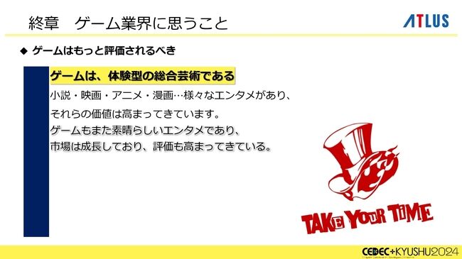 『ペルソナ』シリーズの秘訣は「“猛毒”を甘い衣で包んで食べていただく」。大規模開発になっても、末端まで血の通ったエンタメであることを志す。アトラスブランド35年の歴史を和田和久プロデューサーが語る_029