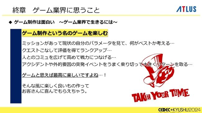 『ペルソナ』シリーズの秘訣は「“猛毒”を甘い衣で包んで食べていただく」。大規模開発になっても、末端まで血の通ったエンタメであることを志す。アトラスブランド35年の歴史を和田和久プロデューサーが語る_027