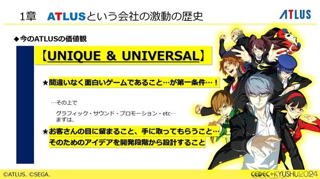 『ペルソナ』シリーズの秘訣は「“猛毒”を甘い衣で包んで食べていただく」。大規模開発になっても、末端まで血の通ったエンタメであることを志す。アトラスブランド35年の歴史を和田和久プロデューサーが語る_011