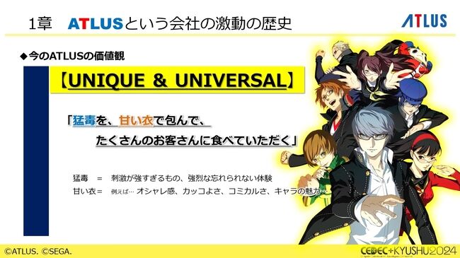 『ペルソナ』シリーズの秘訣は「“猛毒”を甘い衣で包んで食べていただく」。大規模開発になっても、末端まで血の通ったエンタメであることを志す。アトラスブランド35年の歴史を和田和久プロデューサーが語る_010