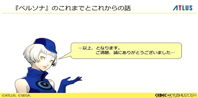 『ペルソナ』シリーズの秘訣は「“猛毒”を甘い衣で包んで食べていただく」。大規模開発になっても、末端まで血の通ったエンタメであることを志す。アトラスブランド35年の歴史を和田和久プロデューサーが語る_032